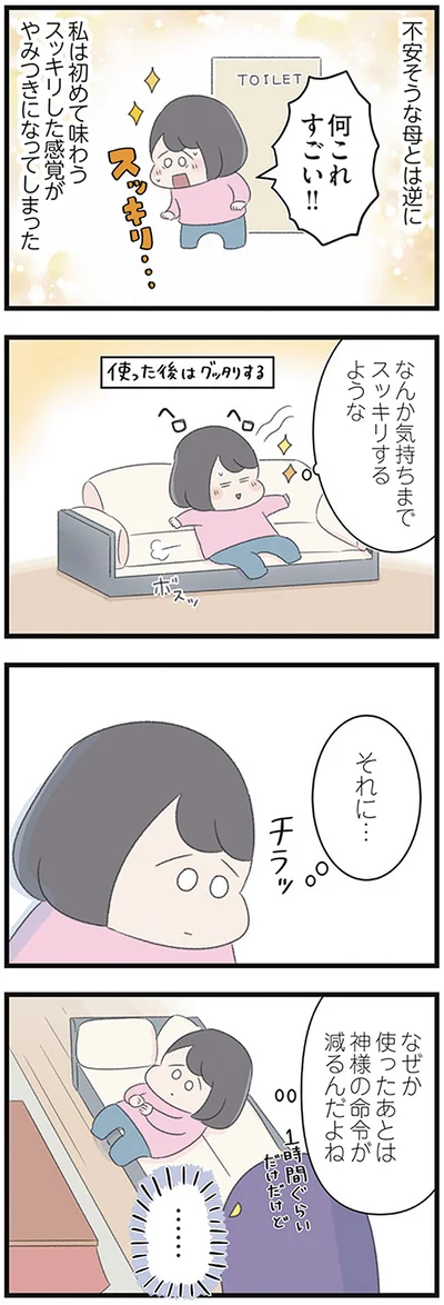 「高校生の娘が精神科病院に入りバラバラになった家族が再び出発するまで」より