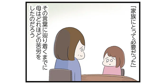 「家族にとって必要だった」摂食障害と強迫性障害を併発。娘の病気に寄り添い続けた母の思い／高校生の娘が精神科病院に入りバラバラになった家族が再び出発するまで（2）