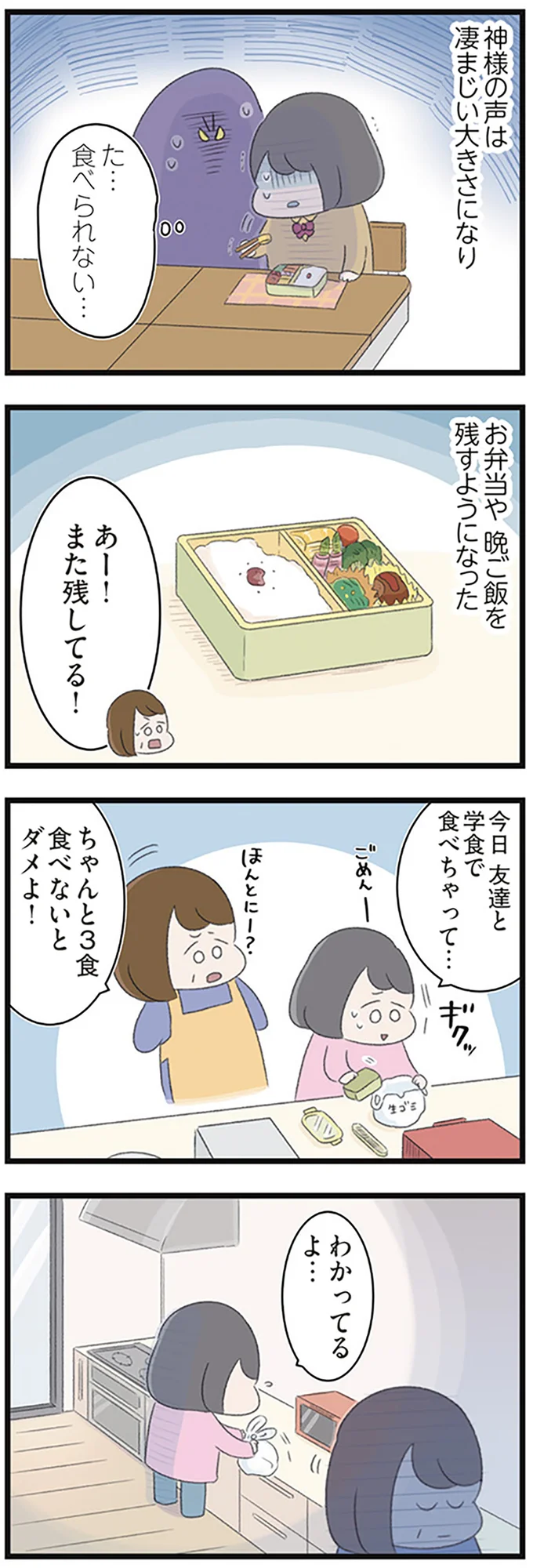 食べられない…