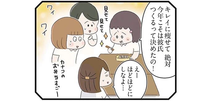 えーほどほどにしなよ…