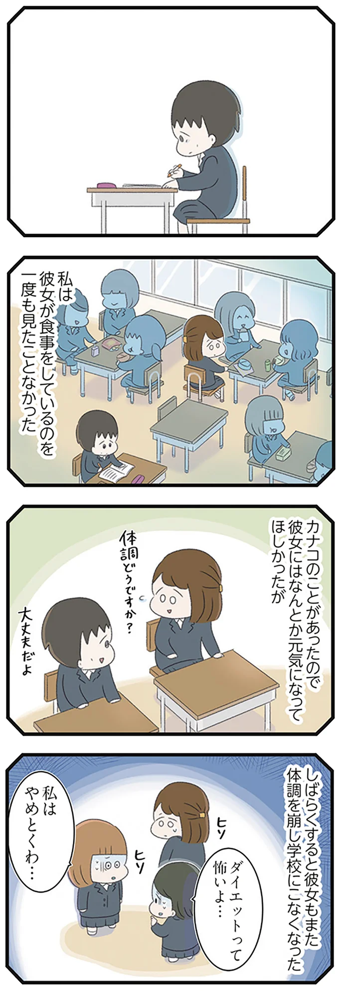 元気になってほしかったが