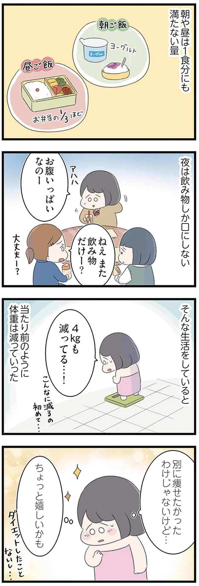 また飲み物だけー？