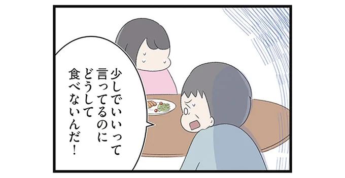 どうして食べないんだ!