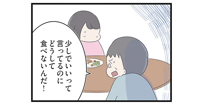 「どうして食べないんだ！」父とのにらみ合いが10分以上。それでも食事を拒否する娘の涙／高校生の娘が精神科病院に入りバラバラになった家族が再び出発するまで（9）