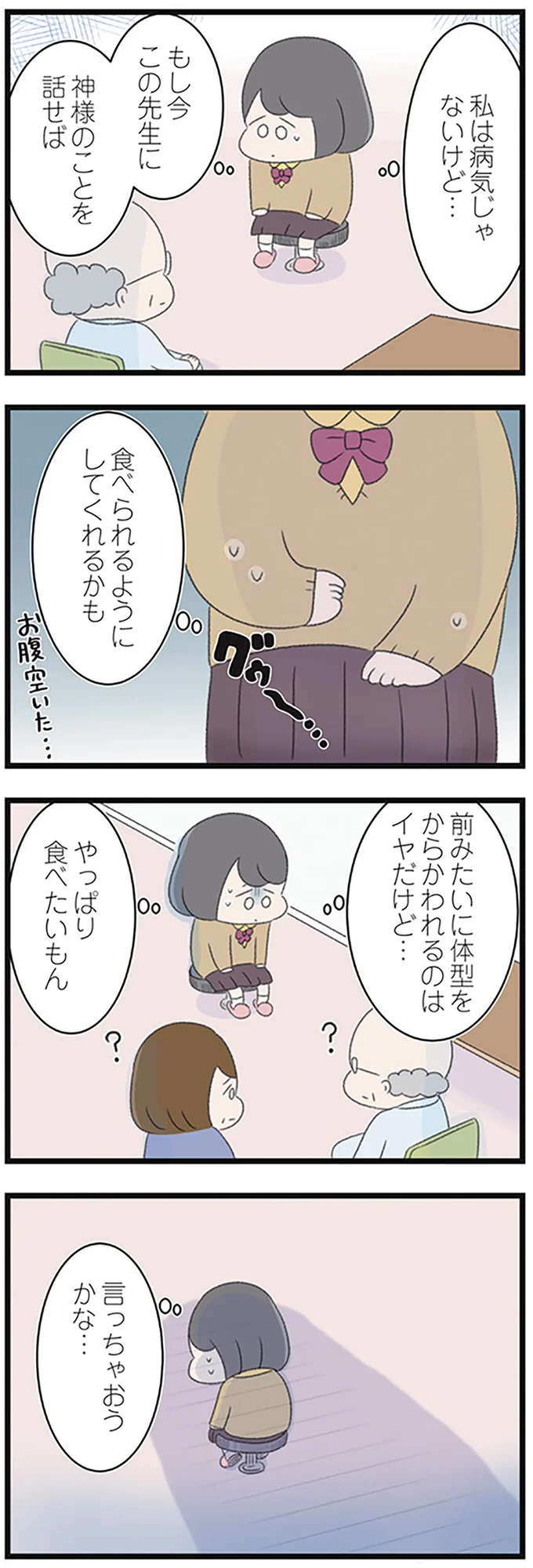 言っちゃおうかな…