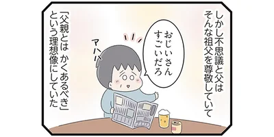 おじいさんすごいだろ
