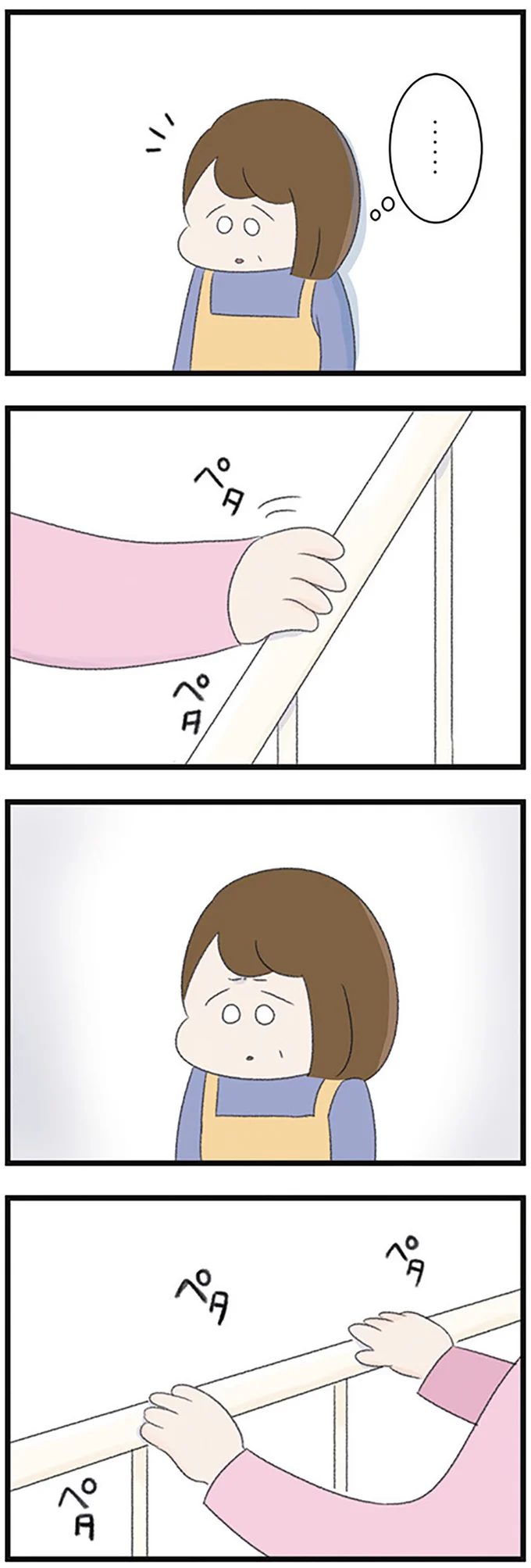 ペタペタ