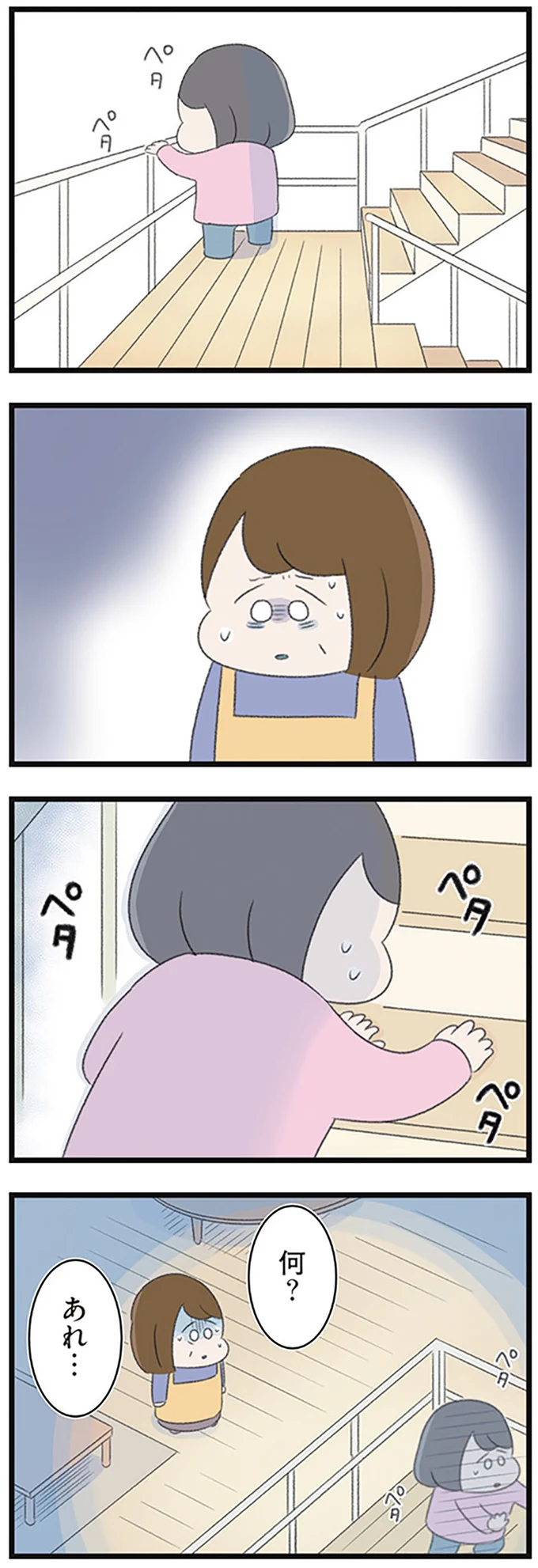 何？
