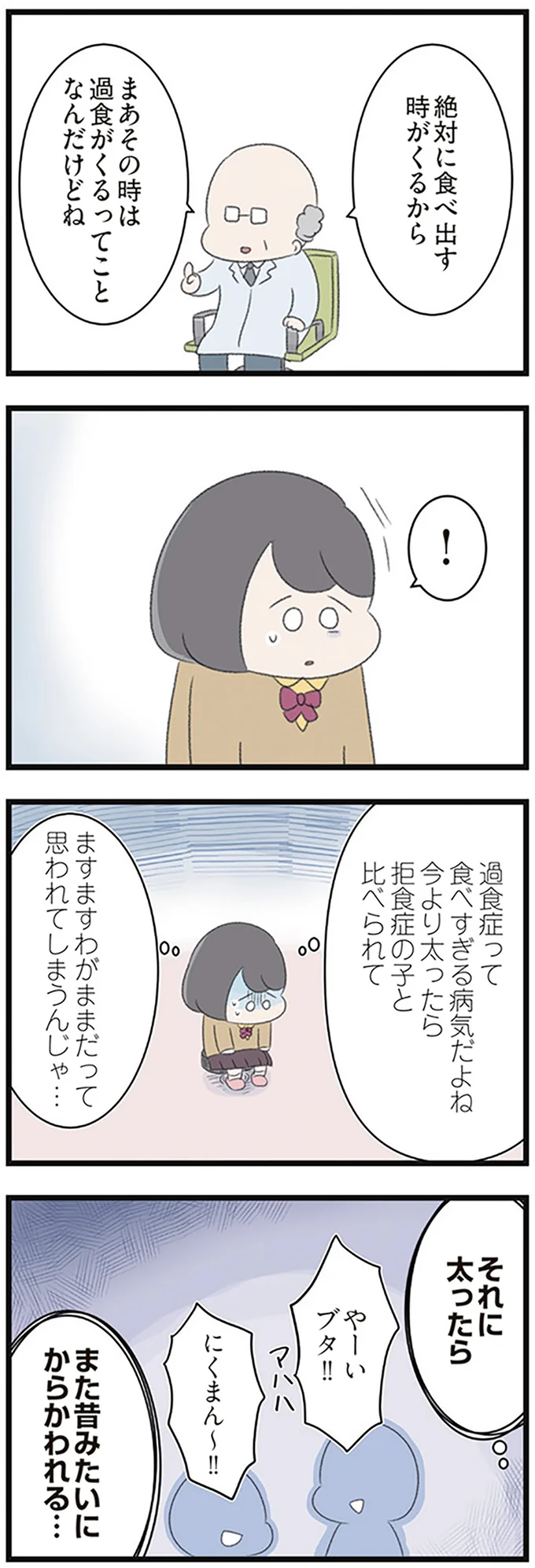 また昔みたいにからかわれる…