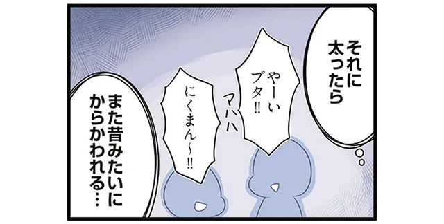 「今より太ったら…」摂食障害なのに過食に怯える女子高生。「声」の命令はより過酷なものに／高校生の娘が精神科病院に入りバラバラになった家族が再び出発するまで（18）