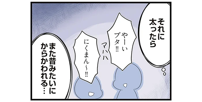 「今より太ったら…」摂食障害なのに過食に怯える女子高生。「声」の命令はより過酷なものに／高校生の娘が精神科病院に入りバラバラになった家族が再び出発するまで（18）