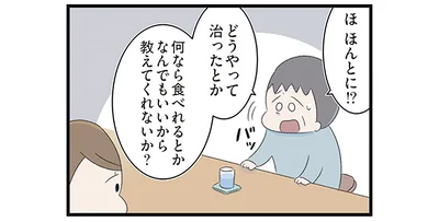 ほんとに！？