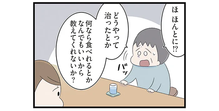 「なんでもいいから教えてくれないか？」娘の摂食障害を周囲へ打ち明けた父。店員の言葉に衝撃を受けて／高校生の娘が精神科病院に入りバラバラになった家族が再び出発するまで（20）
