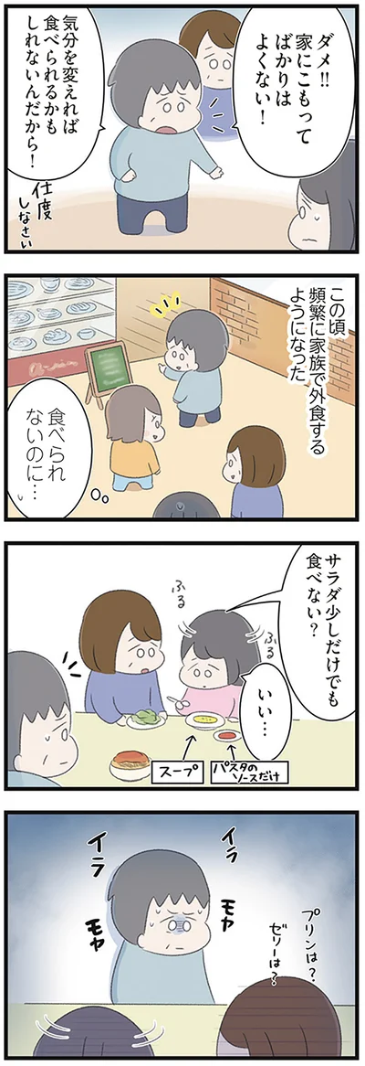 家にこもってばかりはよくない！