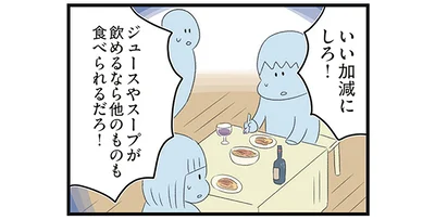 いい加減にしろ！