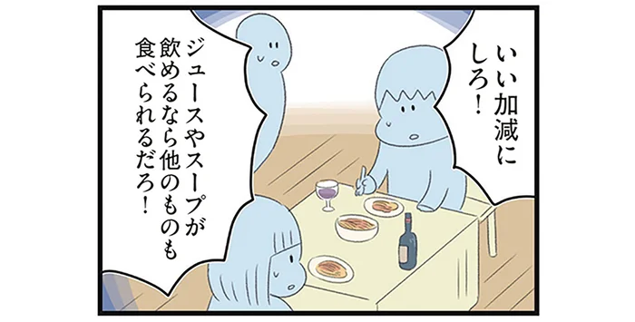 食べられないのに外食する苦痛。店内で怒鳴る父に怯える摂食障害の女子高生／高校生の娘が精神科病院に入りバラバラになった家族が再び出発するまで（21）