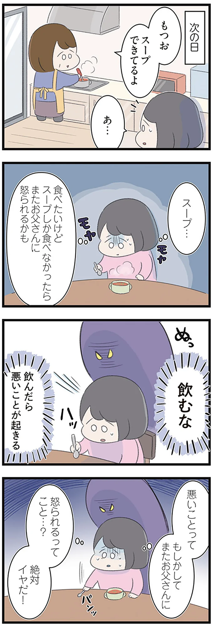 飲むな