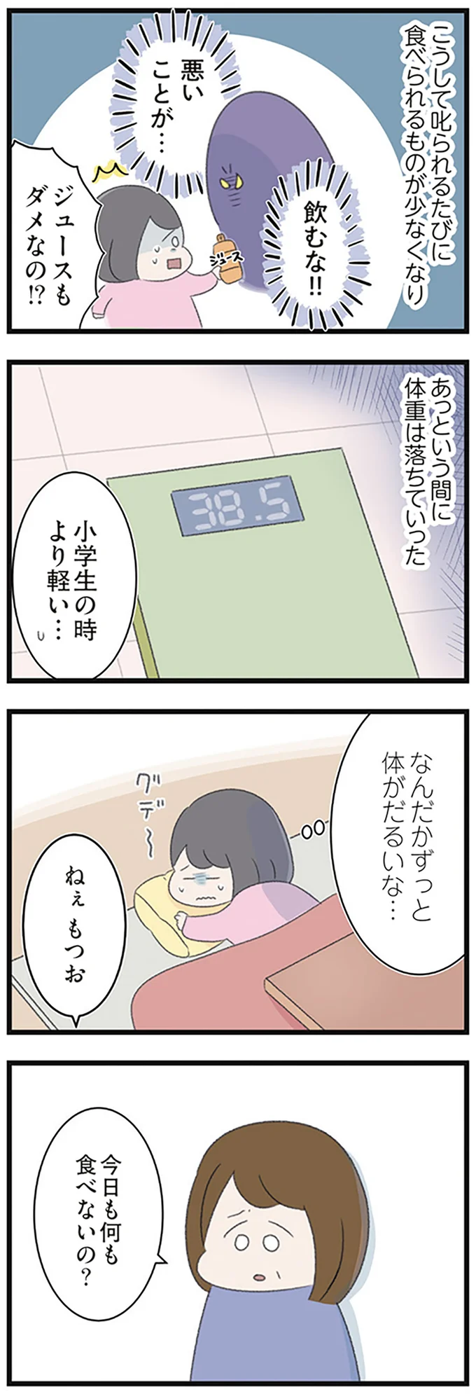 ジュースもダメなの！？