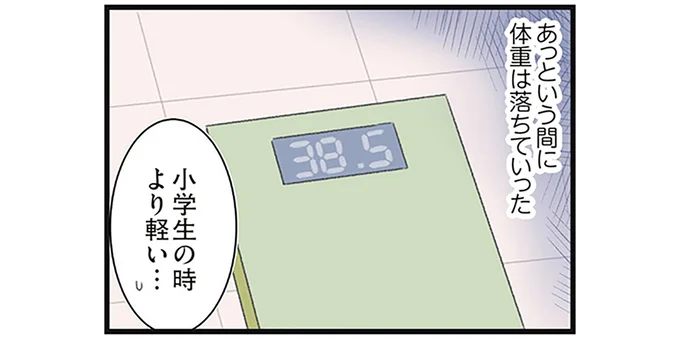 小学生の時より軽い…