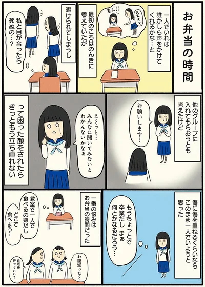 お弁当の時間