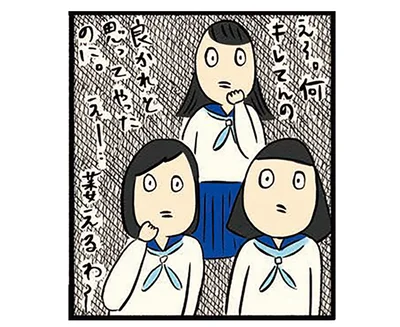 萎えるわー