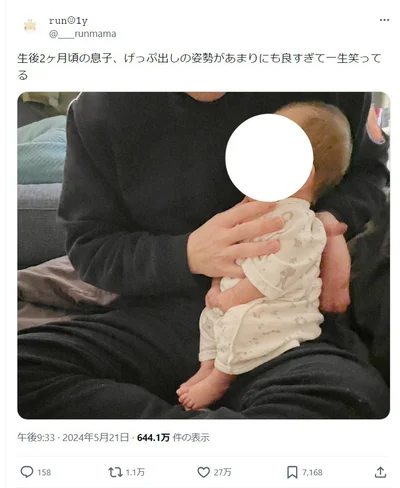 背筋ピン！　生後二か月とは思えない姿勢の良さに1.1万リポスト、27万いいね！▶その後成長して……（⇒次へ）