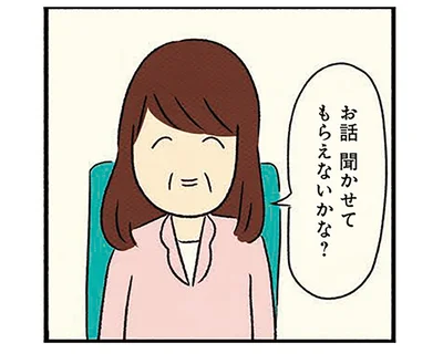 お話聞かせてもらえないかな？