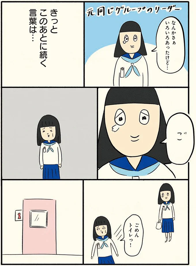 きっとこのあとに続く言葉は…