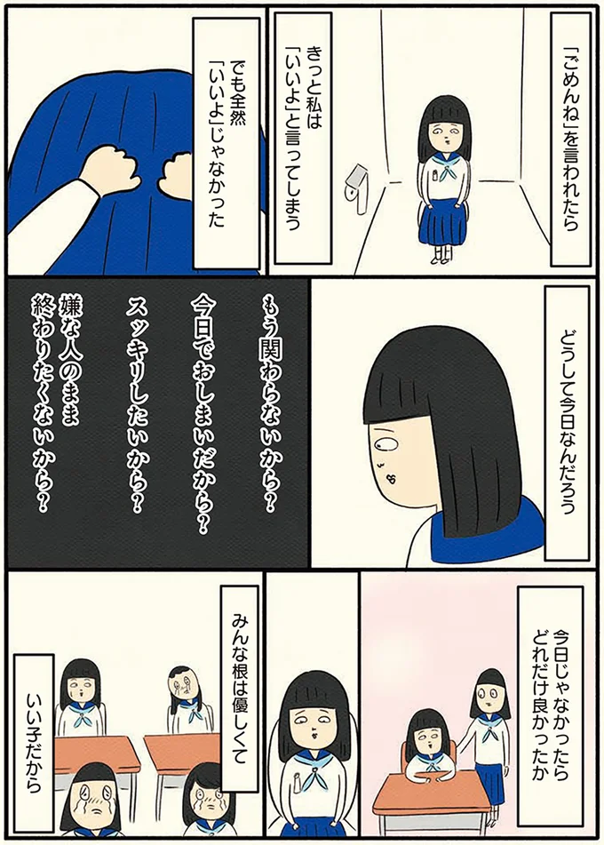 全然「いいよ」じゃなかった