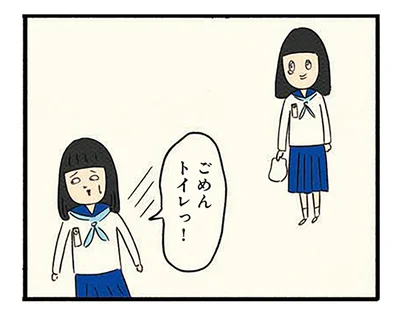 トイレっ！