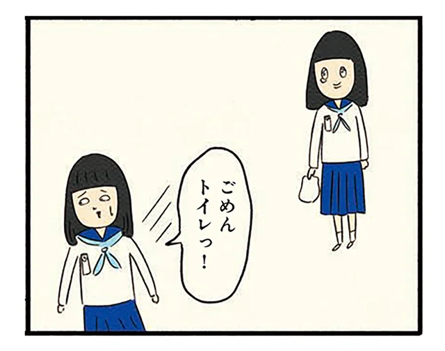 インスタントな謝罪でチャラにされたくない！ 卒業式で謝られたボッチはトイレに逃げました／ボッチだった6ヶ月間 (とその後)（10）