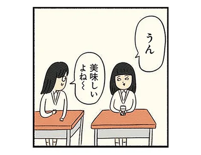 美味しいよね〜