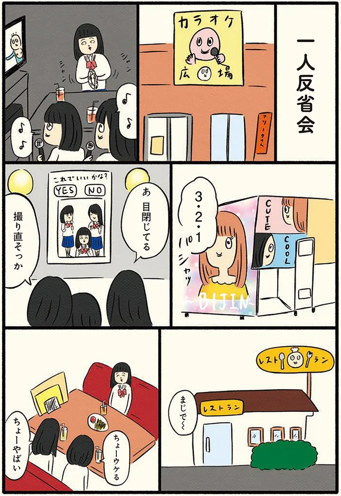 3人で出掛けたあと…