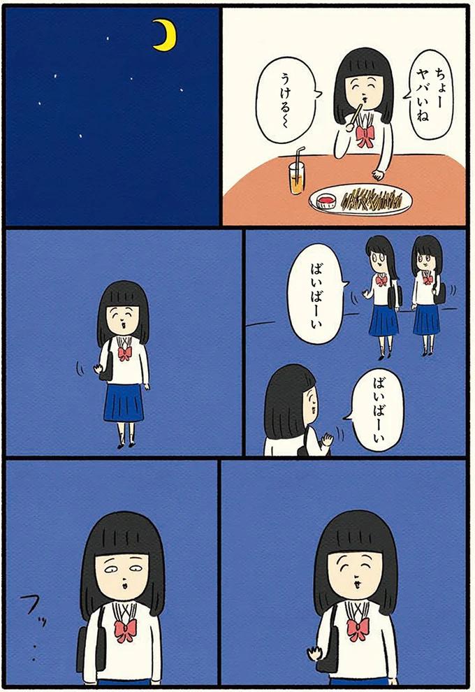 ふと考える