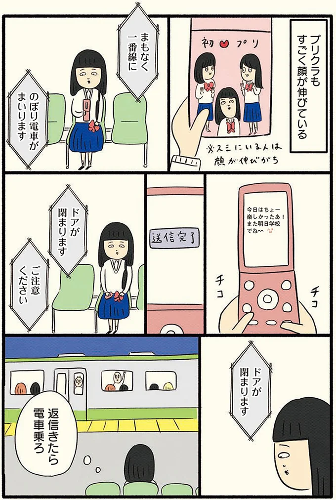 電車が来るまで色々考えてしまう