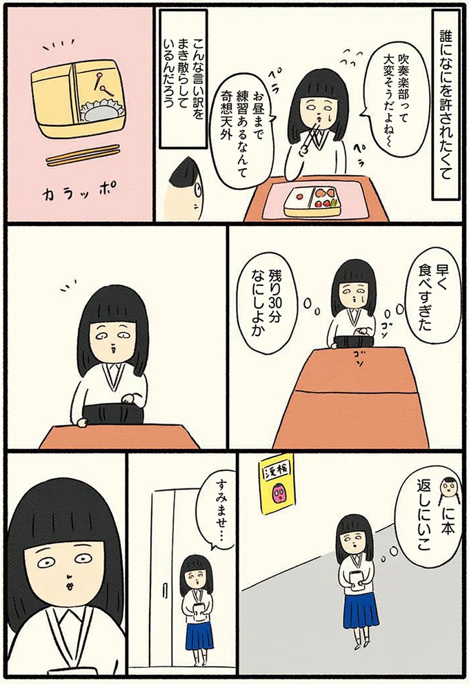 華道部の子へ本を返しに行こう