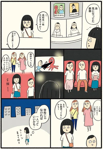 映画を満喫