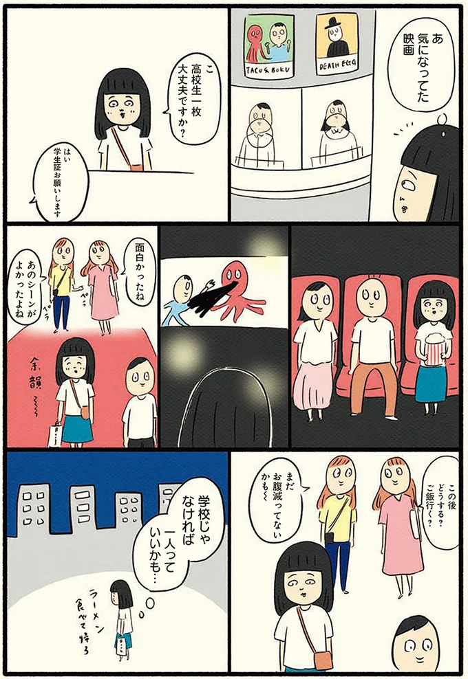 映画を満喫