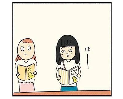 ほー