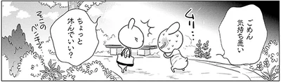 ちょっと休んでいい？