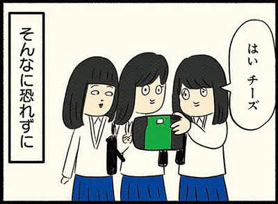 はいチーズ