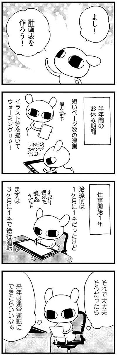 来年は通常運転にできたらいいなぁ