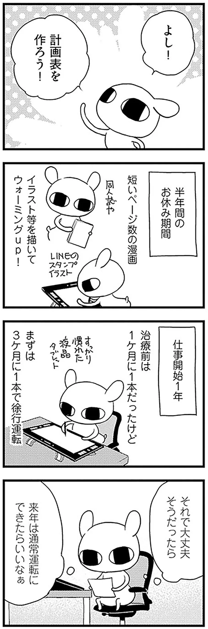 来年は通常運転にできたらいいなぁ