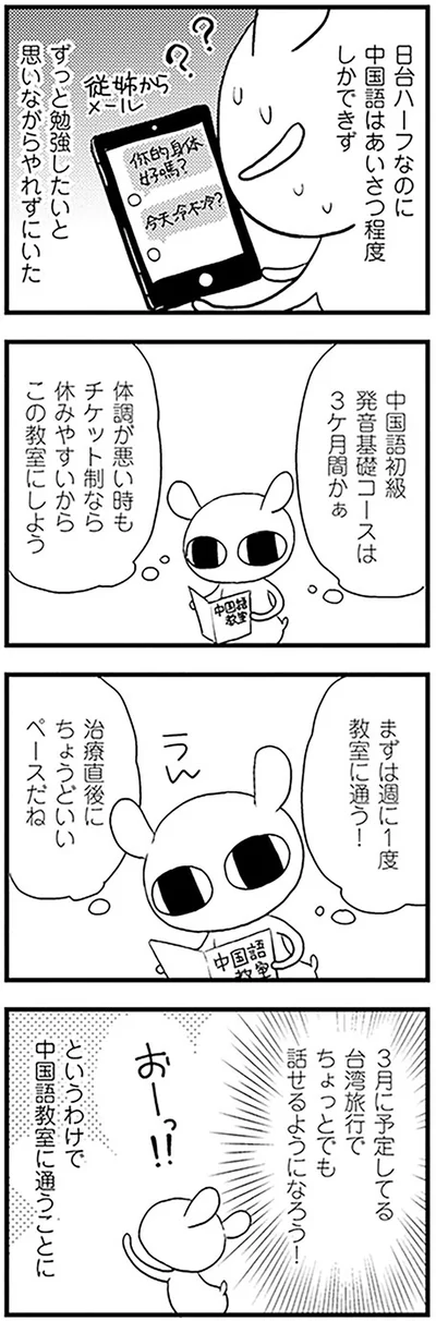 まずは週に1度教室に通う！