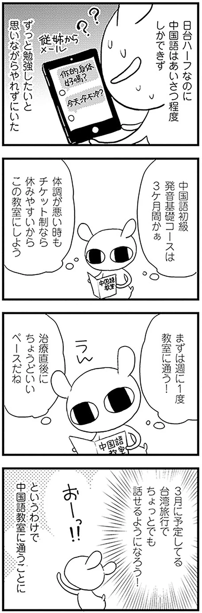 まずは週に1度教室に通う！