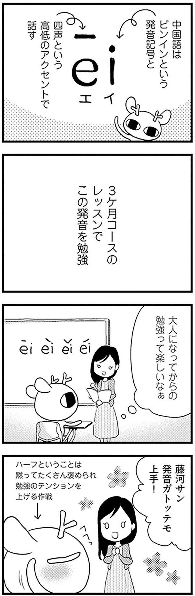 大人になってからの勉強って楽しいなぁ