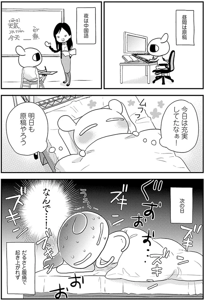 なんで…！