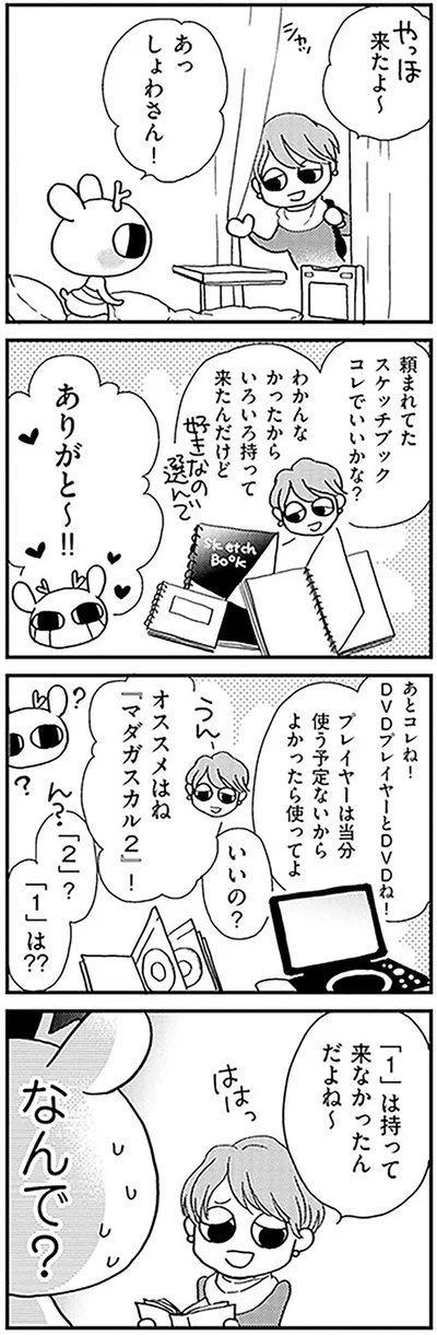 「2」？「1」は？？