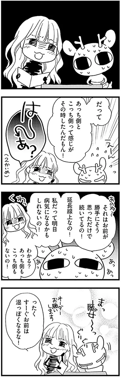 あっち側もこっちがわもないの！