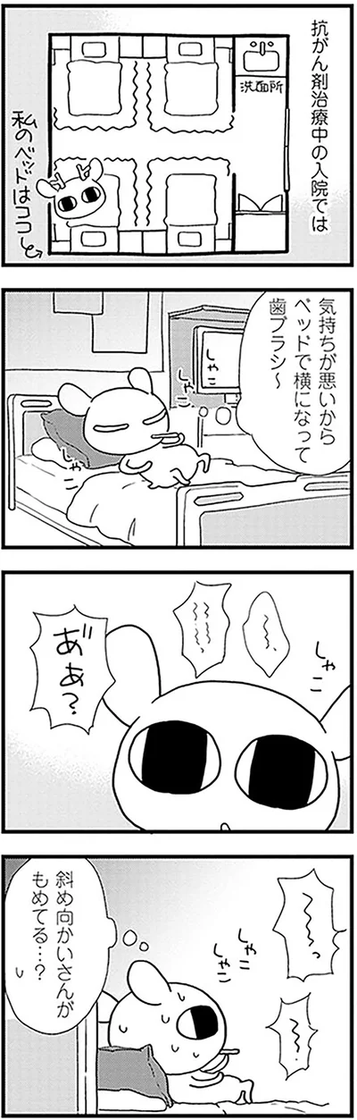 斜め向かいさんがもめてる…？